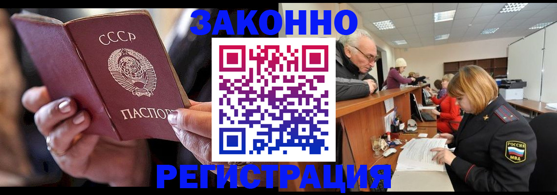 временная регистрация в Дигоре