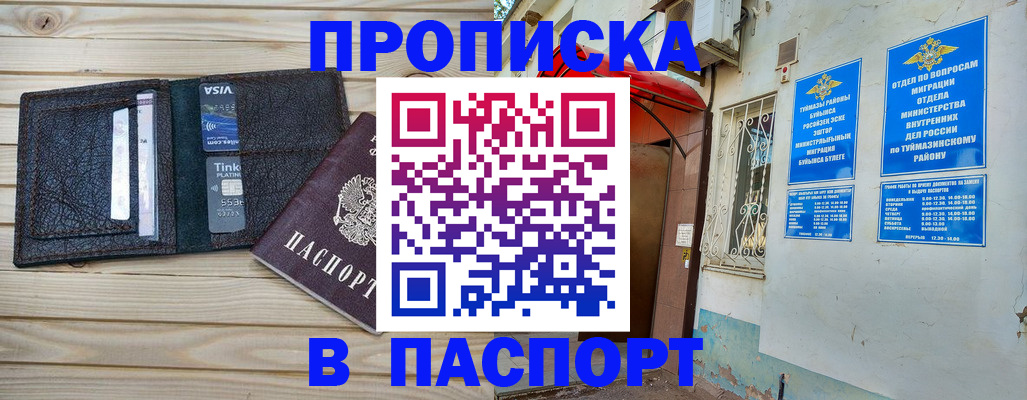 прописка для военкомата в Дигоре
