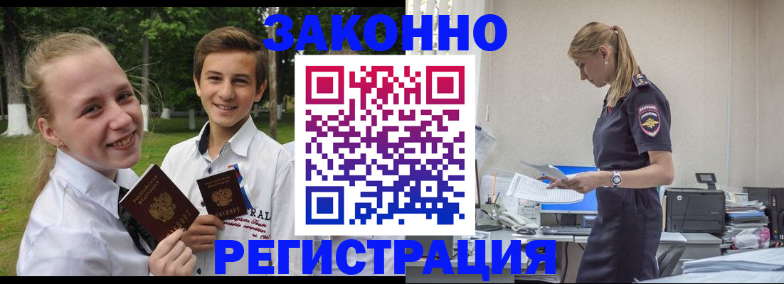 временная регистрация законно в Дигоре