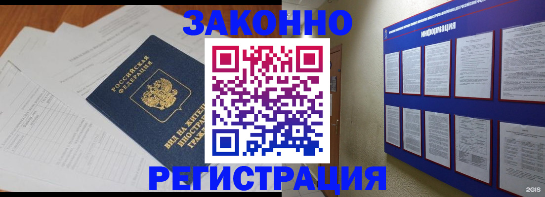 прописка паспорт в Дигоре