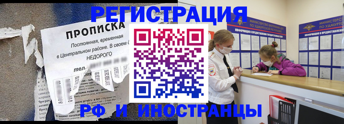 прописка 2025 в Дигоре