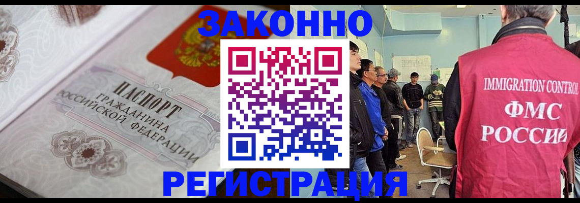 купить прописку в Дигоре