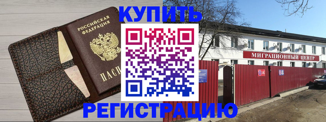 миграционный учет в Дигоре